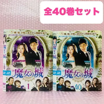 마녀의 성 DVD 전권 세트 전 40권