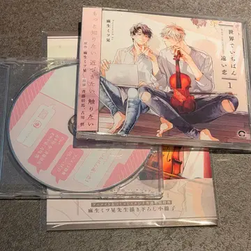 BLCD 세상에서 가장 먼 사랑 1 유상 혜택 세트 특전 포함