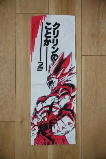 [ 새상품 레어 ] 드래곤볼 제일복권 캐릭터 롱 타월