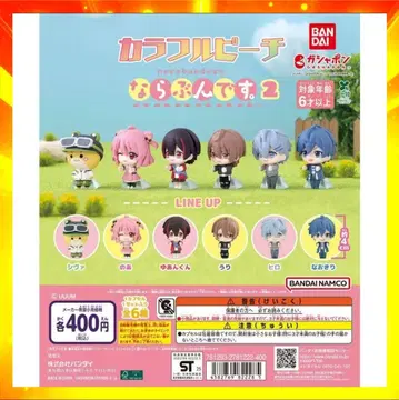 컬러풀 피치 나라분데스.2 가챠 전 6종 전종 컴플리트 미사용 새상품