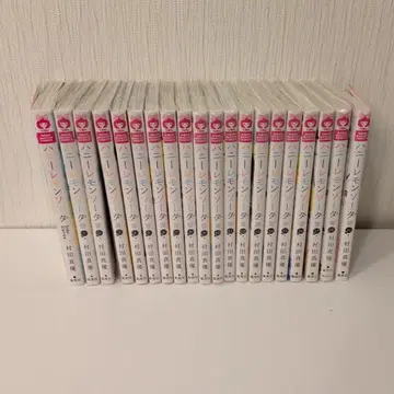 허니 레몬 소다 1~18권 + 20권 사이드 스토리 무라타 신야