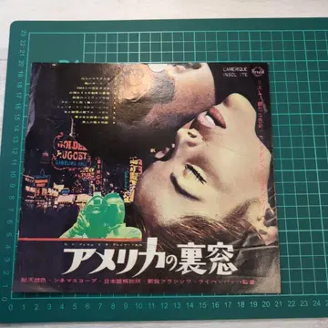 미국의 뒷창문 영화 전단지 소노시트 자켓 크레이지 락 7tc