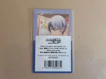 아오야기 토야 산리오 에피카 특전