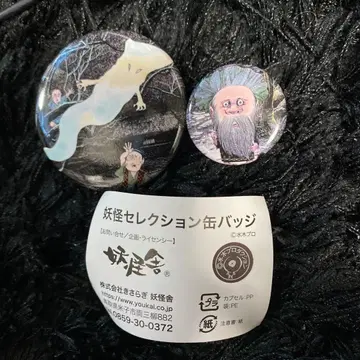 미즈키 시게루 요괴전 백귀야행 삿포로 캔뱃지 2개 이탄목면 코로폿쿠루