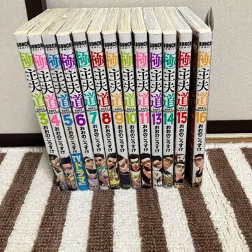 극주부도 총 13권