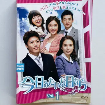 한국 드라마 [오늘 같은 날이라면] DVD 43권 전편 세트