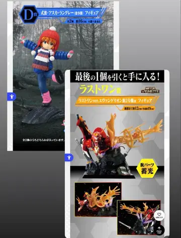 제일복권 야마토 작전 아스카 라스트원 에반게리온 세트