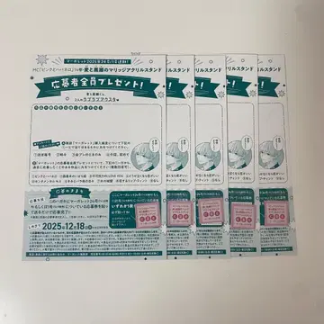 핑크와 하바네로 응모 엽서 응모권 포함