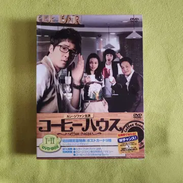 커피 하우스 DVD-BOX1+2