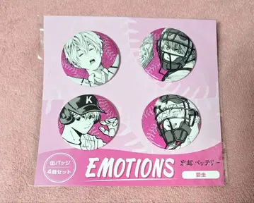 망각 배터리 요케이 EMOTIONS 캔뱃지 4개 세트