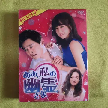 아, 나의 유령님 DVD SET 1 2