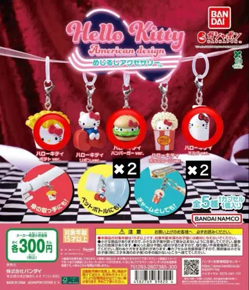 헬로키티 아메리칸 가챠가챠