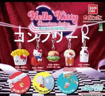헬로키티 아메리칸 디자인 메지루시 액세서리 컴플리트 세트