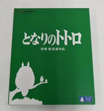 이웃집 토토로 <블루레이> 05251127H02N