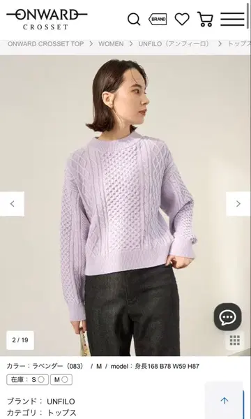 UNIFILO 라벤더 케이블 니트 M 긴팔 스웨터