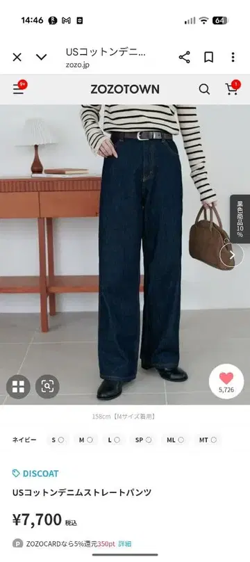 DISCOAT US 코튼 데님 스트레이트 팬츠 네이비