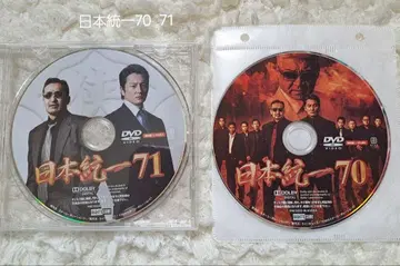 일본 통일 70 71 DVD 세트