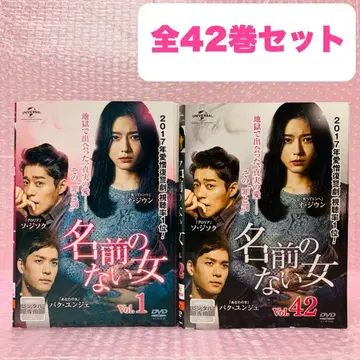 이름 없는 여자 DVD 전권 세트 전 42권