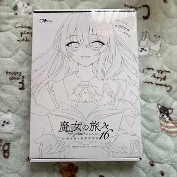 마녀의 여행 16 화집 포함 럭셔리 특장판