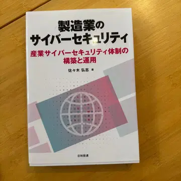제조업의 사이버 보안