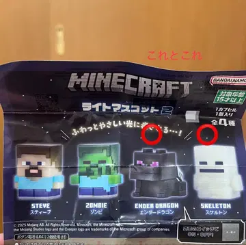 마인크래프트 캡슐 토이 4종 세트