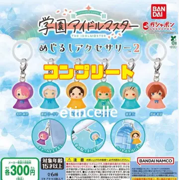 학원 아이돌 마스터 메지루시 액세서리 2종 총 6개