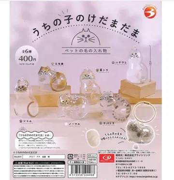 우리 아이의 털뭉치 전 6종 컴플리트