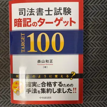 사법서사 시험 대책 교재 세트 3권 덤 1권