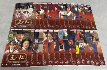 왕과 나 노컷 완전판 DVD 전 31권 전권 세트 오만석