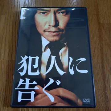 범인에게 고한다('07 WOWOW/쇼게이트) 토요카와 에츠시