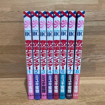 봄의 폭풍과 몬스터 1~8권