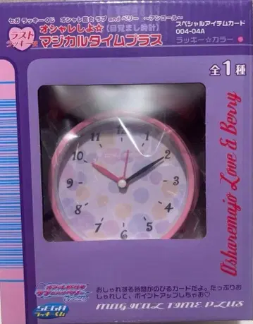 오샤레마녀 러브 and 베리 세가 럭키 쿠지