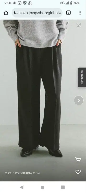 글로벌 워크 블랙 와이드 팬츠 M 사이즈