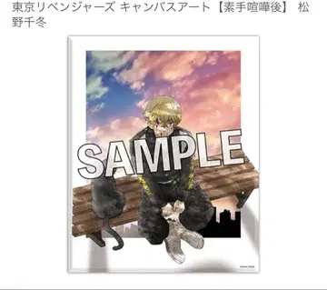 도쿄 리벤저스 캔버스 아트