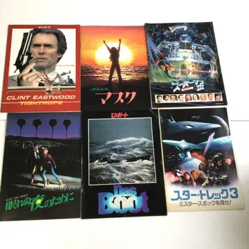 No.242 영화 팜플렛 컬렉션