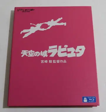 천공의 성 라퓨타 <블루레이> 05251127H03N