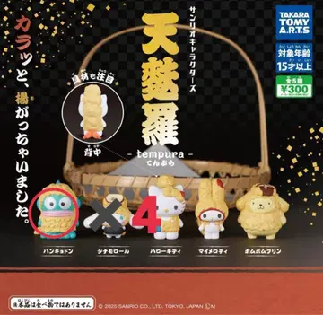 산리오 캐릭터즈 덴푸라 한교동 4개 세트