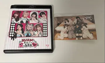 AVAM짱의 포로가 되어줘 Blu-ray 엽서 포함