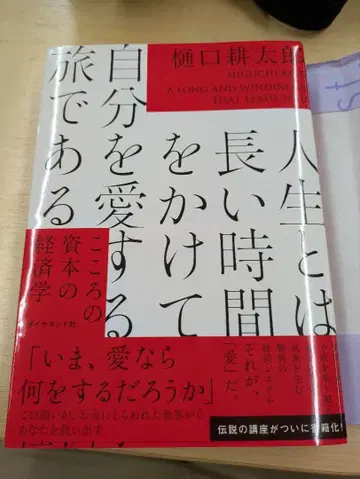 인생이란 긴 시간을 들여 자신을 사랑하는 여행이다