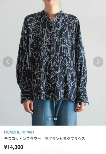 놈브르 임페어 모스 코튼 플라워 래글런 히요쿠 블라우스