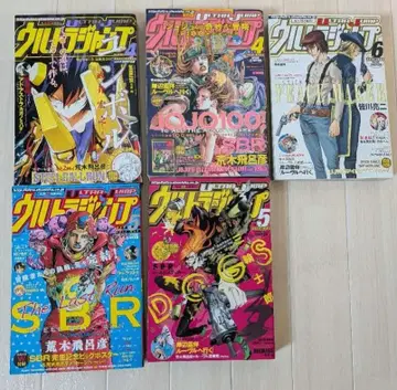 울트라 점프 5권 세트