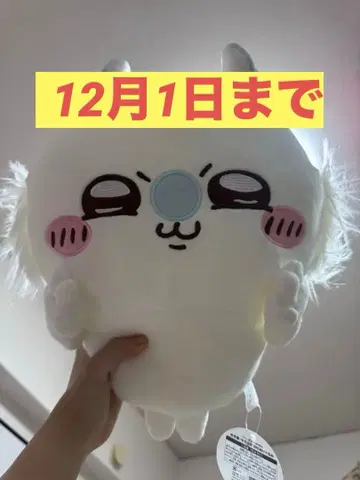 치이카와 (먼작귀) 뽑기 게임 모몽가