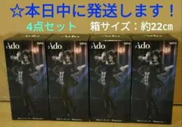 라운드원 한정판 Ado 피규어 Winter ver. [ 4세트 ]