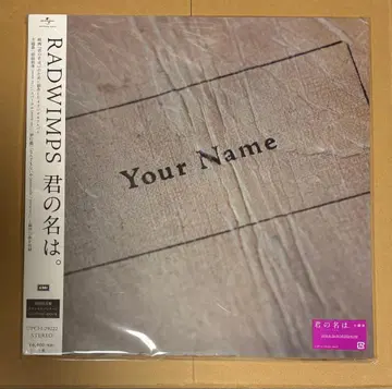 RADWIMPS 너의 이름은. 초회 한정판 CD+DVD+BOOK