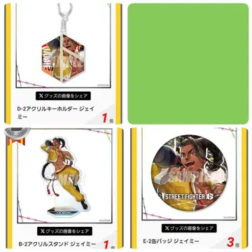 캡슐 복권 스트리트 파이터 스트6 제이미 캔뱃지 아크릴 스탠드