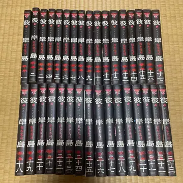 피안도 전권 세트 / 마지막 47일 / 48일 후