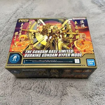 RG 1/144 버닝 건담 하이퍼 모드