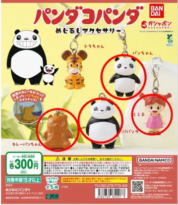 팬더코팬더 메지루시 액세서리 세미 컴프 세트