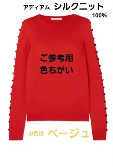 아디아무 긴팔 니트 실크 100% 소매 버튼 베이지