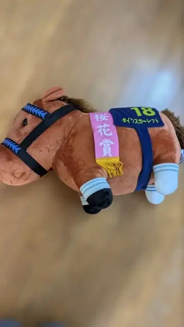 서러브레드 컬렉션 BIG 봉제 인형 다이와 스칼렛 벚꽃 꽃상